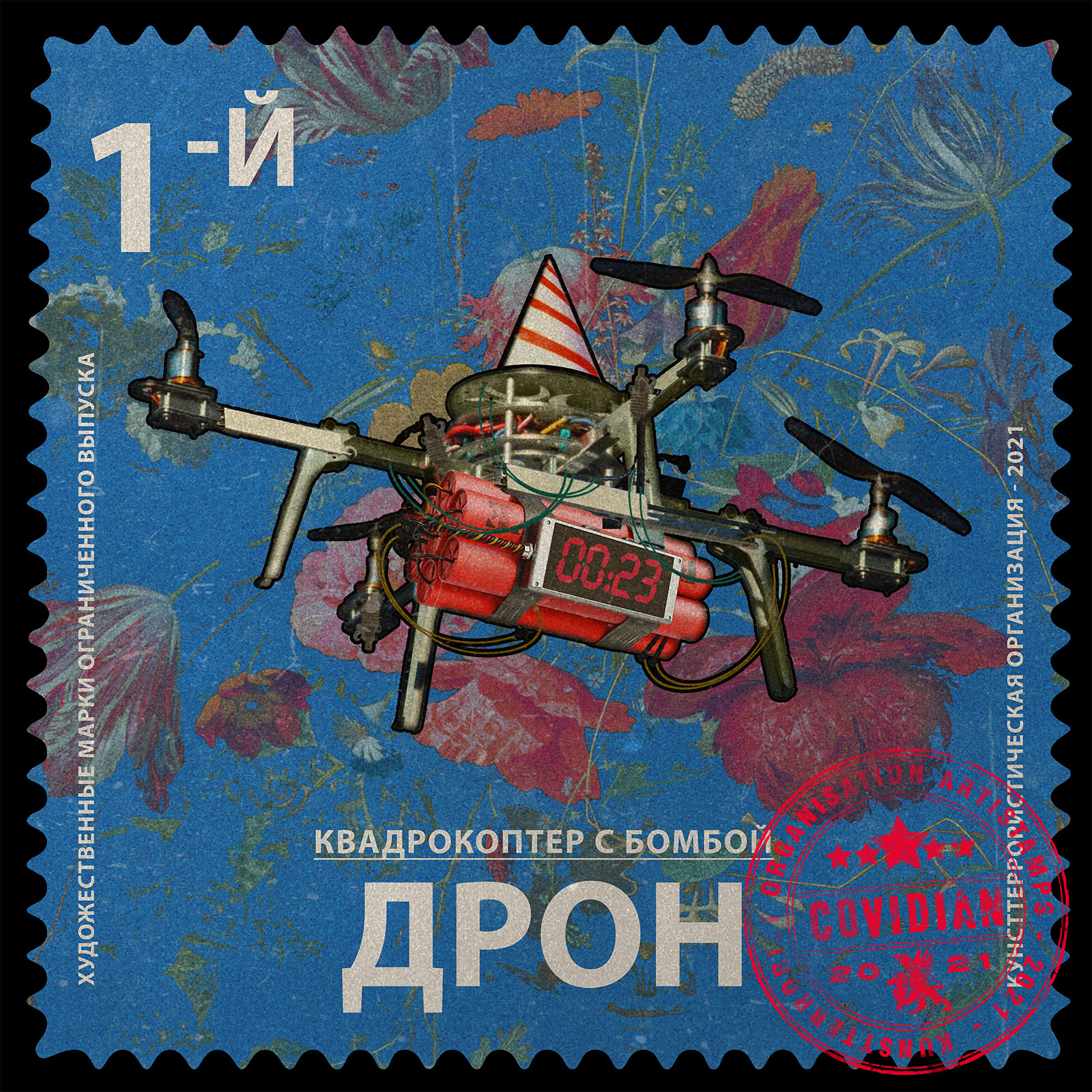 dron_1